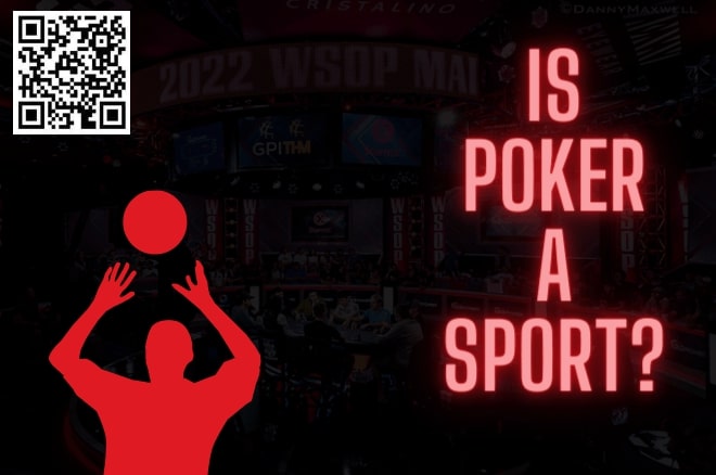 【APL扑克】讨论 | 是运动还是游戏，扑克有一天会出现在奥运会上吗？