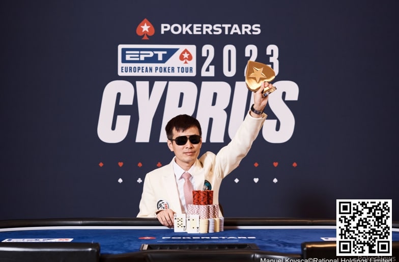 【APL扑克】中国选手周全获EPT冠军，但最后的胜利好像是对手送的&#8230;