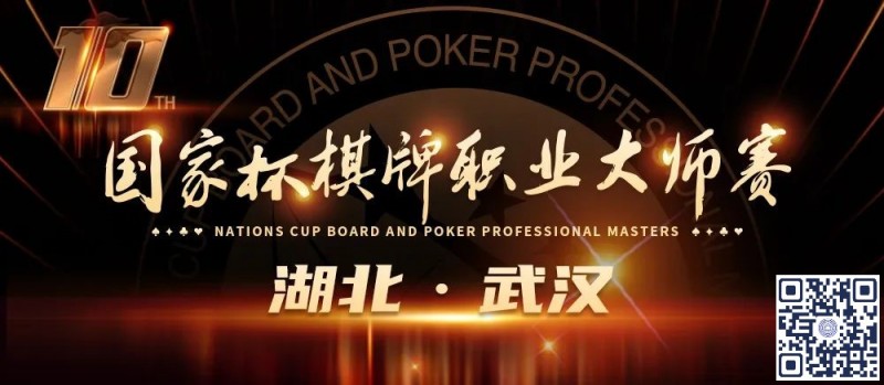 【APL扑克】2023国家杯武汉站 | 酒店预订流程及交通指南