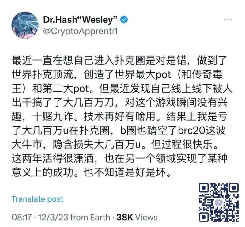 【APL扑克】作弊玩家通过“透明牌组”在私人游戏里盈利几百万刀，“永赚教授”Wesley被搞到怀疑人生