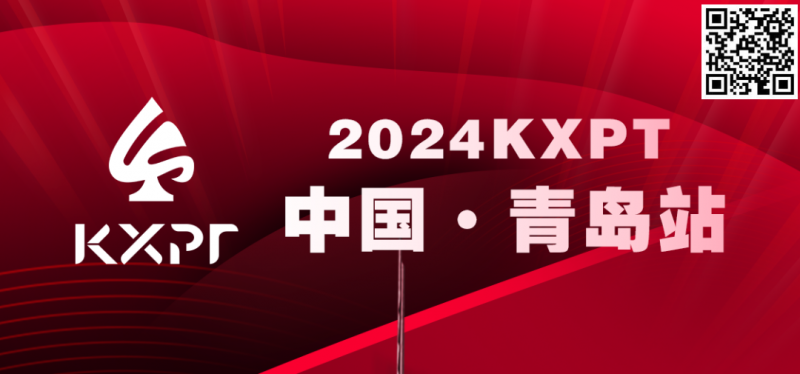 【APL扑克】赛事服务 | 2023KXPT凯旋杯青岛选拔赛接送机服务