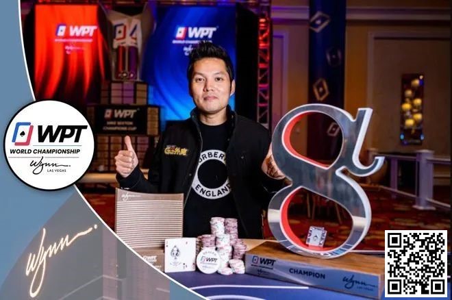 【APL扑克】简讯 | Tony Lin“Ren”赢得$50k WPT Alpha8冠军；丁彪获得第四