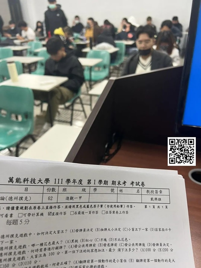 【APL扑克】这家中国大学好牛逼！竞技扑克竟是它的必修课！