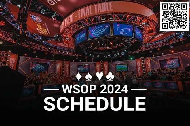 【APL扑克】简讯 | 2024年WSOP赛程公布