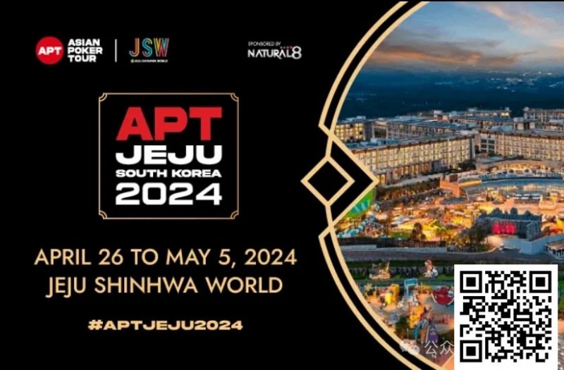 【APL扑克】赛事信息丨APT济州站定档黄金五一假期（4月26日-5月5日）