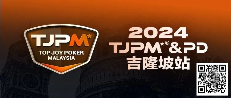 【APL扑克】赛事信息丨2024TJPM®吉隆坡站荣耀(奖杯及戒指)展示