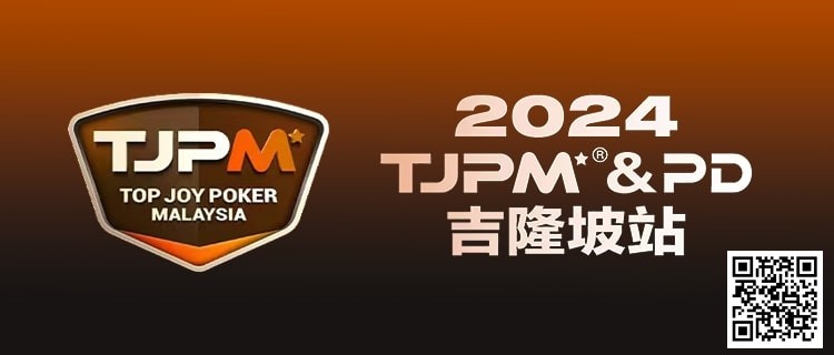 【APL扑克】赛事官宣丨TJPM®吉隆坡站赛事发布（3月28日-4月8日）