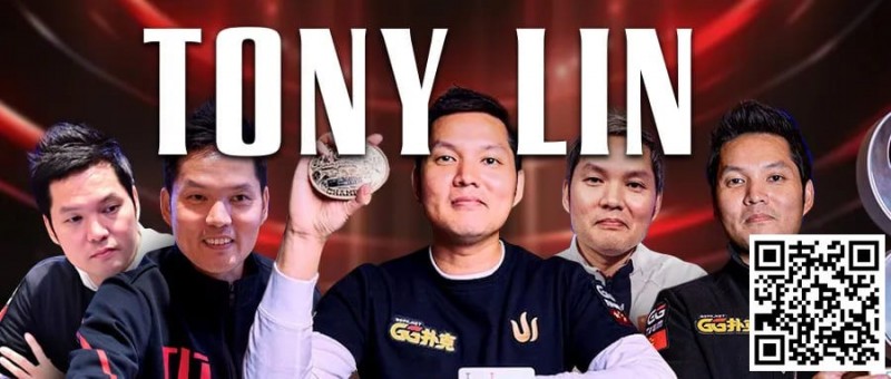 【APL扑克】贺Tony Lin霸气登顶！夺下主赛冠军，GPI全球第一再度归位福利来袭