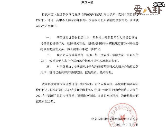 乐华声明呼吁观众切勿入戏太深! 遭网友怒怼演抄袭剧还有脸？