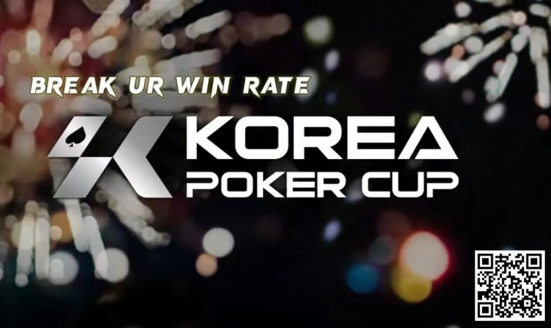 【APL扑克】赛事公告丨全新的扑克赛事品牌 &#8211; Korea Poker Cup (韩国扑克杯)将于7月26-28日首次亮相