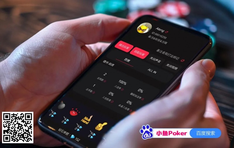 【APL扑克】小鱼Poker｜用户表情包等功能限时钻石全免，呼朋唤友聚屏前，丝滑游戏乐无边！