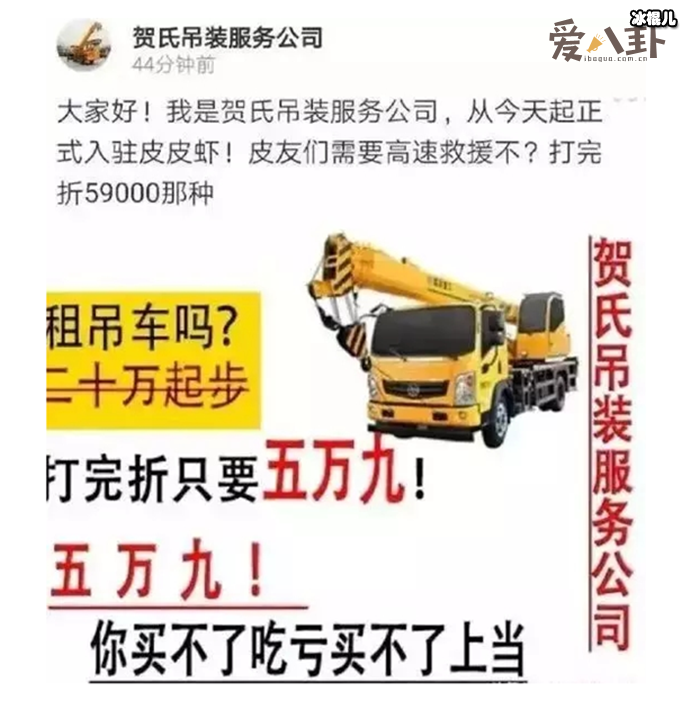 贺氏吊装是什么梗? 扒一扒这件事情的前因后果