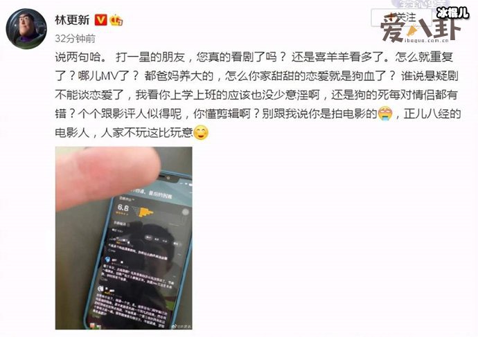 林更新醉酒后怒骂网友, 惹众怒之后被逼道歉