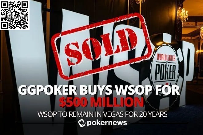 【APL扑克】最新：WSOP被GGPoker收购！价值5亿美金