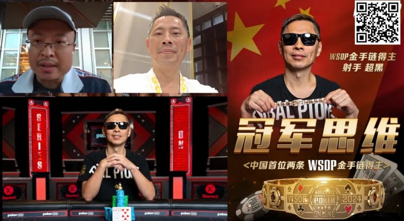 【APL扑克】专访WSOP冠军罗曦湘｜拿金手链的超狂秘诀？不管行不行，直接报名就对了！