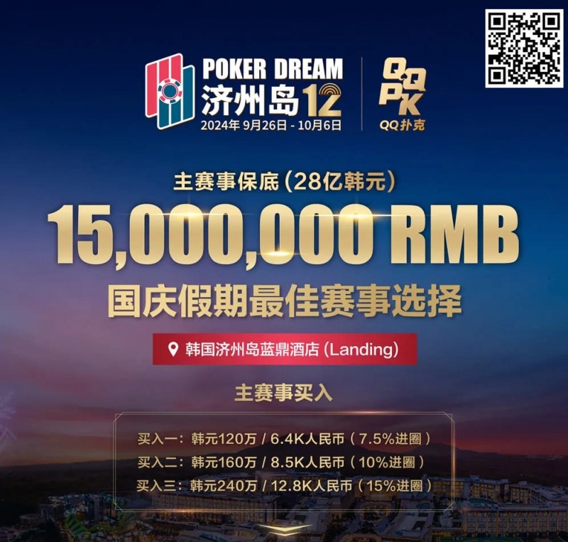 【APL扑克】Triton巨星谈轩、曹睿、臧书奴、Richard…亮相Poker Dream12，传奇阵容等你来战！