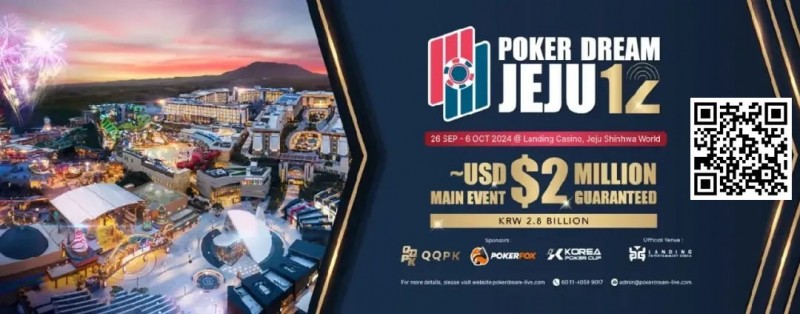 【APL扑克】PD12济州站 | PokerDream济州站顺利开幕，带您迅速熟悉赛程赛制！