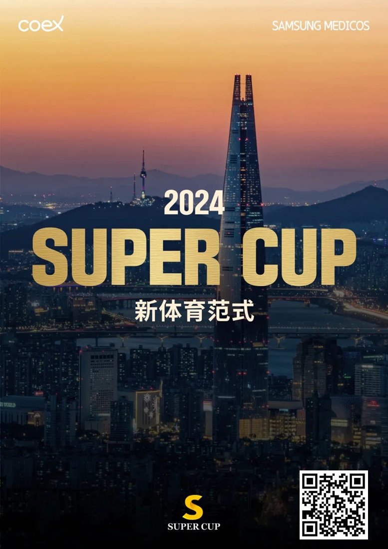 【APL扑克】赛事预告｜2024 SUPER CUP首尔站定档11月11日-17日