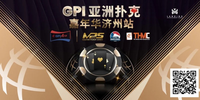 【APL扑克】赛事信息｜快乐竞技，GPI亚洲扑克嘉年华点燃冬日激情（12月26日-30日）