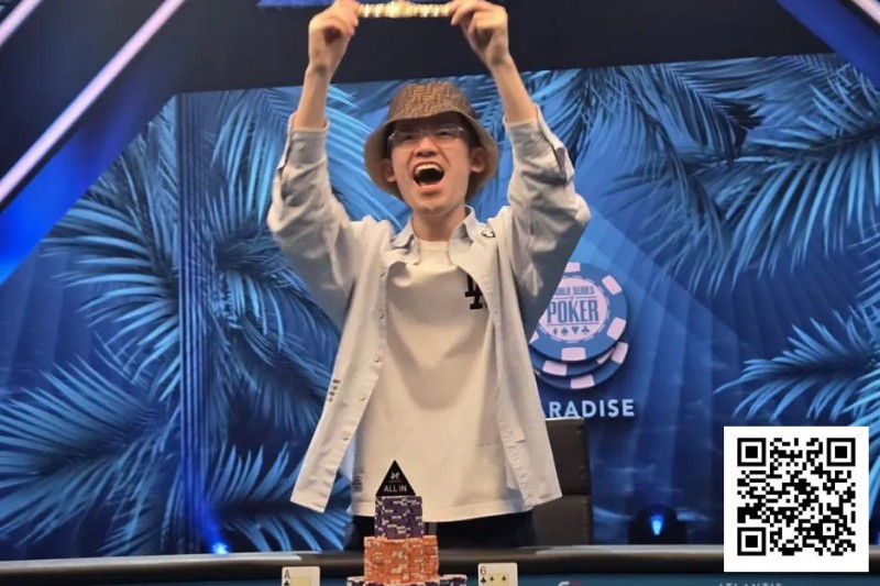 【APL扑克】24岁中国选手周懿楠夺得WSOP超级主赛冠军，奖金600万美金！