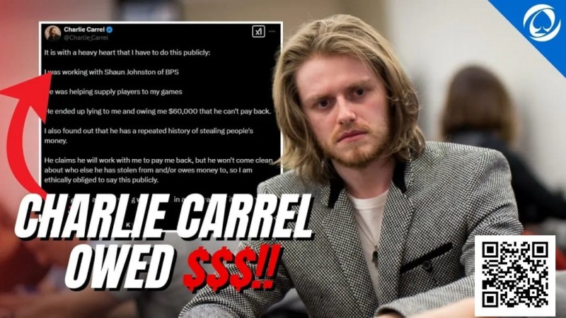 【APL扑克】趣闻 | Charlie Carrel揭露扑克巡回赛联合创始人涉嫌6万美元诈骗