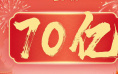 2025年春节档票房突破70亿元!《哪吒2》31亿领跑