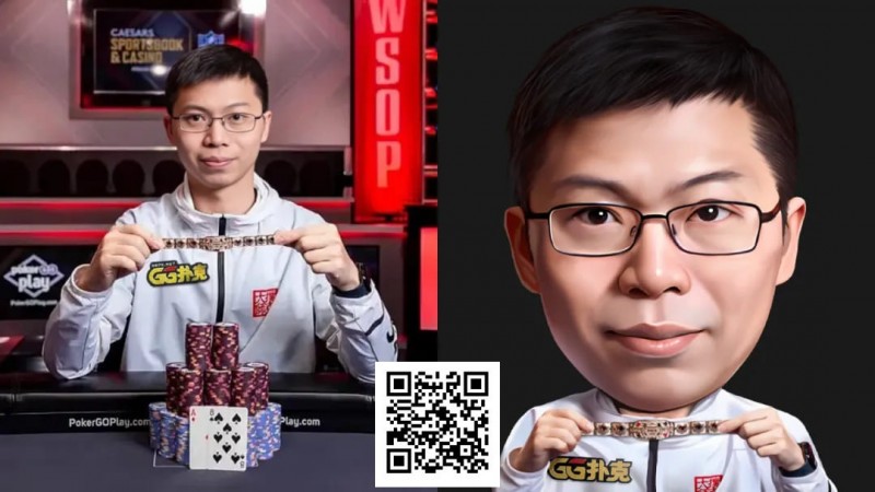 【APL扑克】重磅官宣！WSOP冠军茅人及加入GGTeam：即便不是职业，你也能创造传奇！