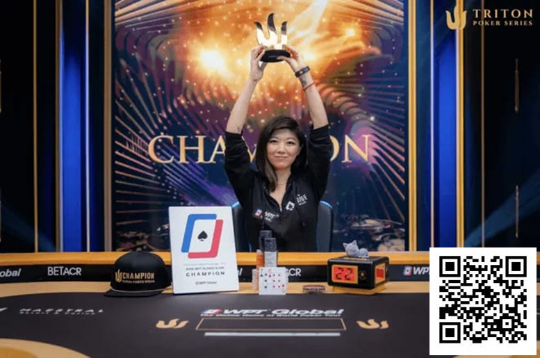 【APL扑克】华裔美女逆风翻盘创历史，刘璇成为Triton扑克赛首位女性冠军