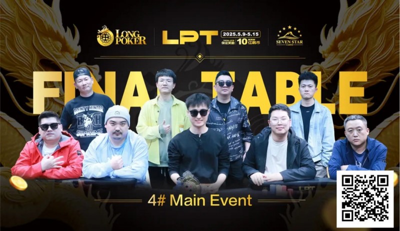 【APL扑克】中日巅峰对决，中国选手张春昊同花绝杀问鼎主赛冠军宝座！LPT首届大赛圆满收官！