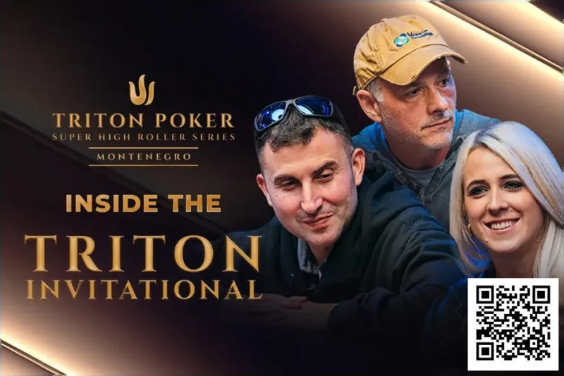 【APL扑克】扑克圈最炙手可热的门票：如何获得Triton Invitational邀请资格