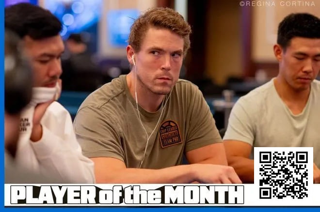 【APL扑克】话题 | 两次PokerGO胜利确保Alex Foxen成为四月GPI月度最佳选手