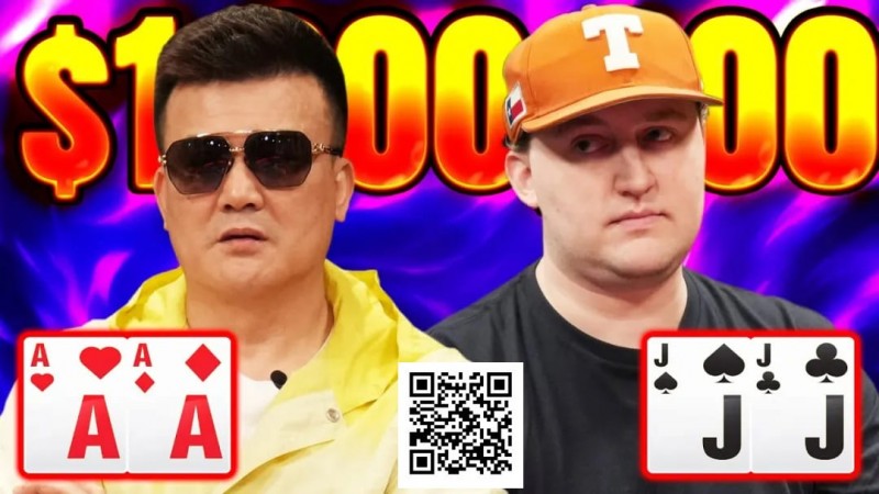 【APL扑克】口袋A撞口袋J，轰出120万美元巨池