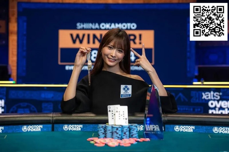 【APL扑克】“我想变得更强”——WSOP女士赛背靠背冠军冈本诗菜的下一步是什么？