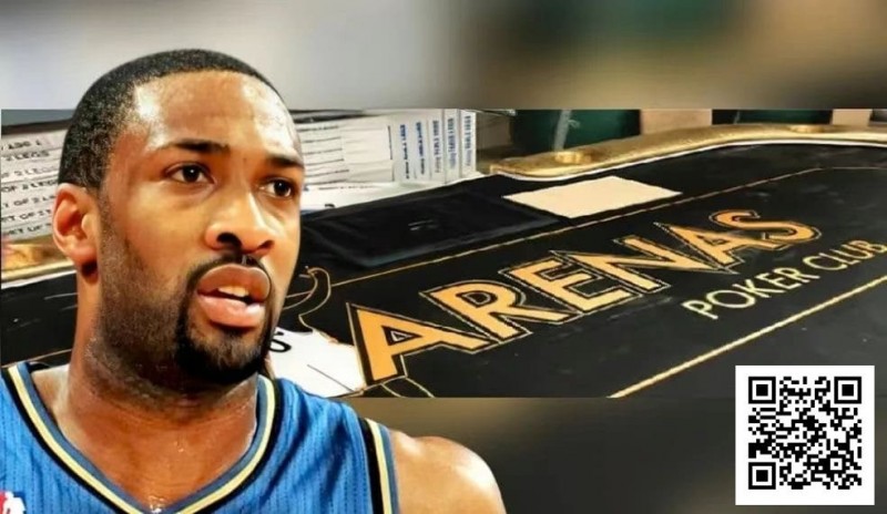 【APL扑克】前NBA球星涉嫌经营非法高额赌局被捕，配备武装保安+女性陪侍