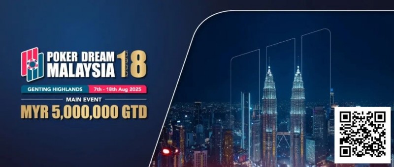 【APL扑克】PD18吉隆坡站 | 开战在即，赛事亮点及场边活动全解析！一文快速掌握赛事攻略