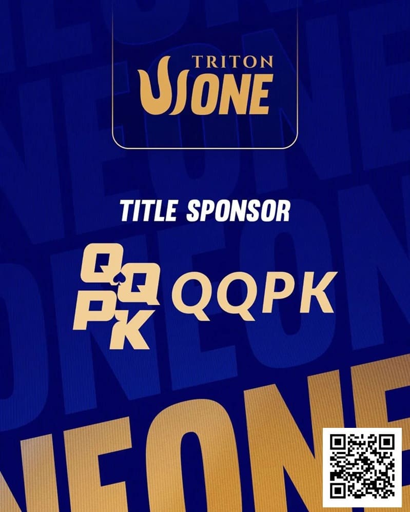 【APL扑克】官宣 | QQPK成为Triton ONE首站冠名赞助商，共筑亚洲玩家的全新“扑克之路”