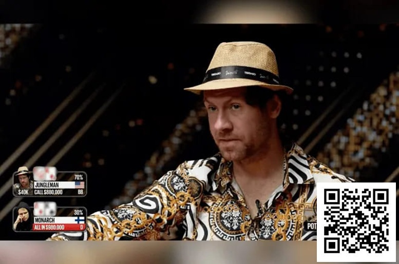 【APL扑克】Jungleman豪取1500万美元后放话Monarch： “打多大随你开口，我还没赢够”