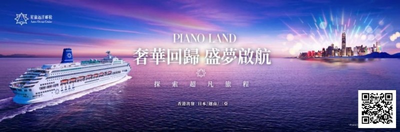 【APL扑克】赛事预告｜首届《海上邮轮传奇MPL智力竞技锦标赛》定档9月8日-12日