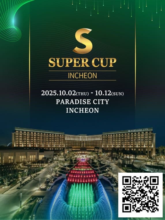【APL扑克】智力运动秀第四届盛会——仁川 ·「The New Sports Paradigm」