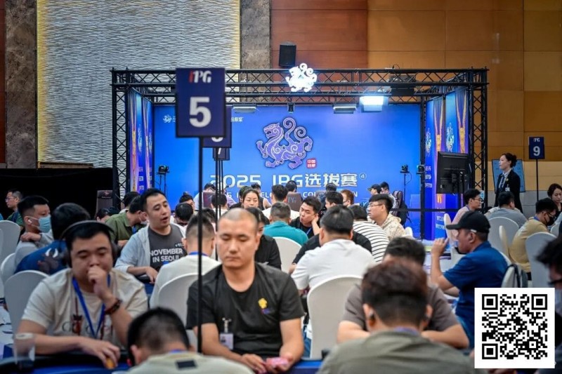 【APL扑克】2025IPG选拔赛合肥站 | 主赛B组燃情开战，483位选手同台竞技，沈先超凭强势表现领衔128人晋级