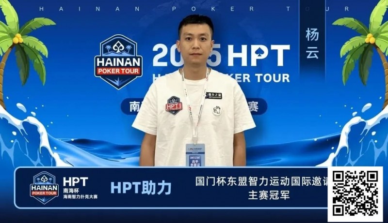 【APL扑克】HPT助力国门杯梦想，祝贺所有获得奖励的参赛选手！