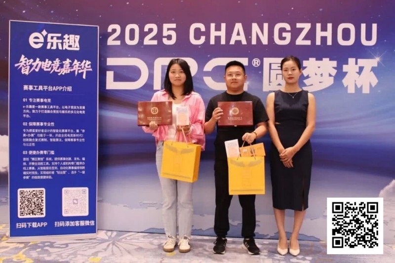 【APL扑克】DPC常州站 | 新手运气爆棚！朱自豪勇夺奥马哈冠军；主赛B组180人参赛36人晋级，朱秋羽领跑
