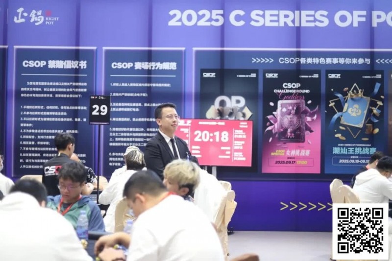 【APL扑克】CSOP南澳站 | “战火”再燃，硝烟依旧！主赛DAY1B组金晓翔257,500记分领衔38人晋级Day2
