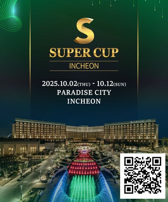 【APL扑克】SuperCup仁川｜施华洛世奇水晶奖杯与吉祥物首次亮相！开幕赛192人参赛24人晋级