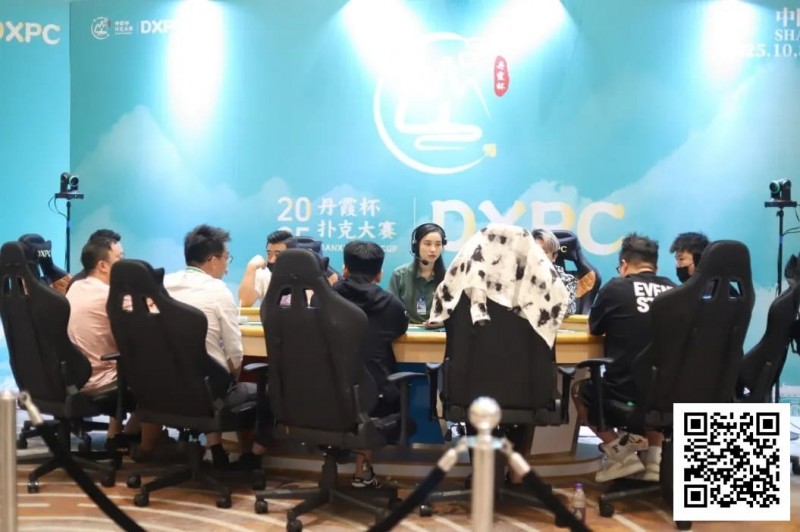 【APL扑克】徐建成温祖仪巅峰对决，徐建成夺魁加冕首届DXPC丹霞杯扑克大赛主赛冠军！首届丹霞杯圆满落幕，期待明年再聚