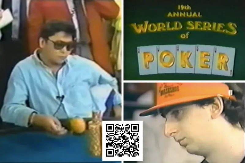 【APL扑克】绝版档案：1988年WSOP，陈强尼与那个老派扑克的黄金时代
