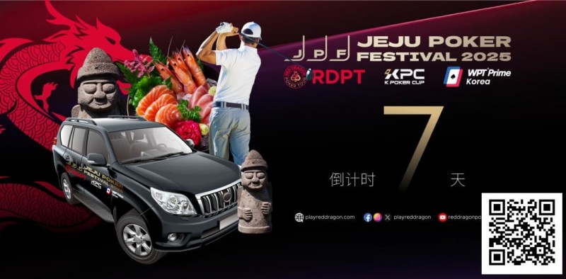 【APL扑克】济州扑克嘉年华玩家接送机服务上线 附周边美食指南