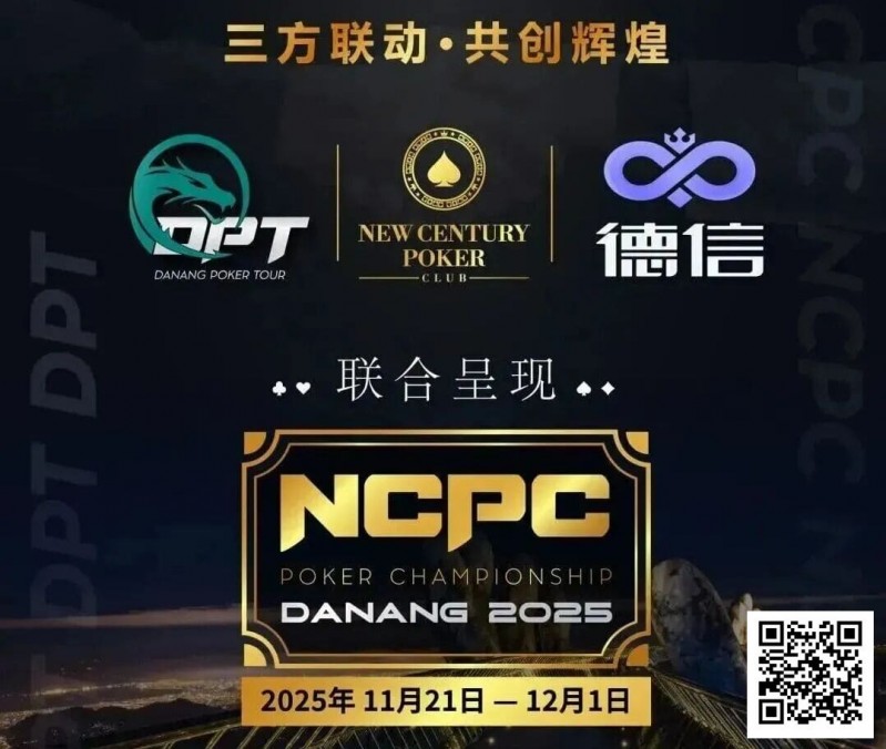 【APL扑克】NCPCxDPT | 捷报!国人LIU HUI登上开幕赛冠军宝座,深筹赛CL于国迪强势晋级!马力夺锦标赛冠军