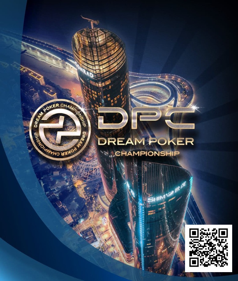 【APL扑克】明日开赛 | 第四届DPC厦门站精选服务全预告，酒店预订紧急预警！