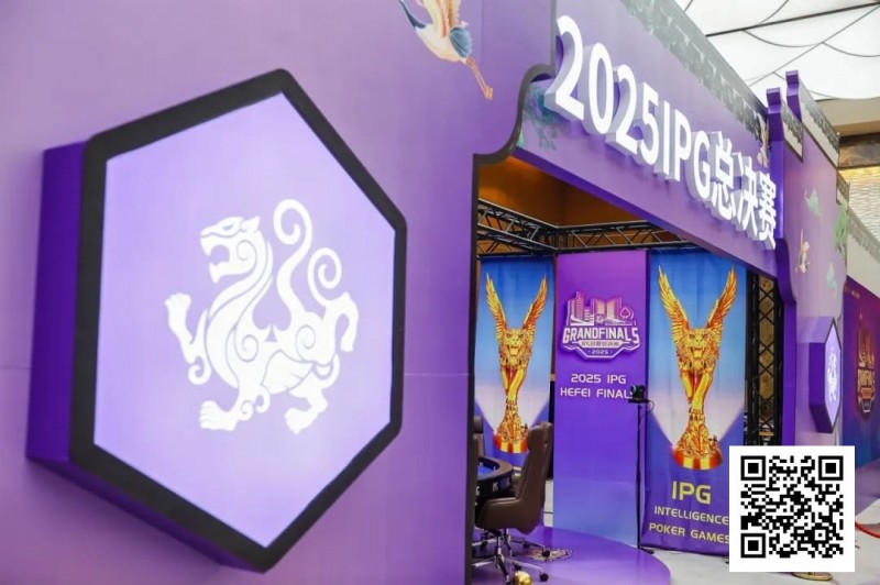 【APL扑克】2025IPG合肥总决赛 | 黄山杯共562人次参赛140人晋级，许恺/李咪分别领跑B/C组；主赛即将开打！